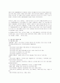 [세계문화의 이해] 프랑스의 똘레랑스(tolérance)에 관해 (프랑스인의 기질과 기질을 바탕으로 한 문화적 성격) 2페이지