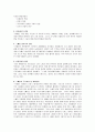[역사학] 라틴아메리카(Latin America)의 역사와 그에 대한 내 생각 2페이지