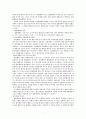 법학개론 - 법의 실제(법률행위, 의사표시, 계약행위) 2페이지
