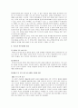 사회문제 - 언론플레이에 관해 : 매스컴이 모든 사건들에 대해서 빠짐없이 진실을 국민들에게 보도해야하는데 국가권력으로 이를 은폐하고 숨기는 언론플레이는 합당한가??  2페이지