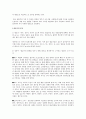 전통주 - 우리나라의 전통주의 역사, 전통주 특징, 전통주의 분류, 전통주의 현황, 해외 성공사례 연구 2페이지