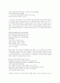 영국 문학 기행 - 햄릿(Hamlet)에서의 나타난 극중극의 역할 2페이지