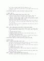 [게임이론] 남한과 북한의 핵전략 게임 2페이지
