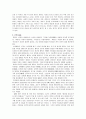 [공학윤리] 윤리학자의 사상과 생애 - 맹자의 사상 2페이지