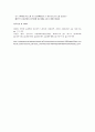 [공학윤리] 윤리학자의 사상과 생애 - 맹자의 사상 7페이지