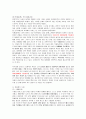 [중국문화론] 불상문화에 관해서 (불교 전파, 불교 미술의 역사) 9페이지