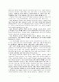 아동복지 - 아동 권리 보장 및 아동학대예방에 대한 이해 2페이지