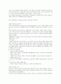 [윤리경영] 기업의 윤리경영과 윤리경영 사례 2페이지