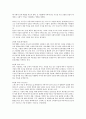[윤리경영] 기업의 윤리경영과 윤리경영 사례 3페이지