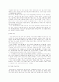 [사회와 문화] 라틴아메리카의 축제 - 멕시코의 ‘죽은 자들의 날 (Dia de los Muertos)’ 2페이지