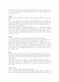 아동 간호학 - 아동 예방접종 정리 2페이지