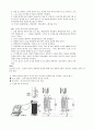 물리학 실험 - 전류와 자기장, Lenz의 법칙 2페이지