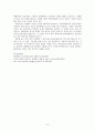 환경 에너지 공학 - 원자력에너지 vs 친환경에너지에 관해서 7페이지