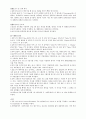 물리학 실험 - 컴퓨터를 사용한 측정, 온도변화 2페이지