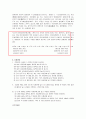 화학 및 실험 - 금속의 활동도 서열 결정 2페이지