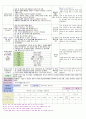 만3세보육일지 2페이지