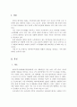 베이비 부머 세대의 현황과 문제점 그리고 대책을 논하시오 2페이지