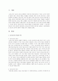 [보육교사론] 보육교사의 권리와 의무를 서술하고,  어린이집에서의 권리와 의무에 대하여 사례를 들어 설명하시오 : 보육교사 2페이지