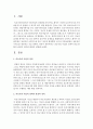 [의료사회사업론] 의료사회 사업의 정책적 관점 통합적 관점의 정의에 대하여 설명하시오 [의료사회사업] 2페이지