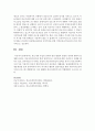 [의료사회사업론] 의료사회 사업의 정책적 관점 통합적 관점의 정의에 대하여 설명하시오 [의료사회사업] 4페이지
