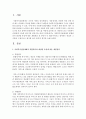 [사회복지조사론] 사회복지전달체계의 통합관리와 대상별 특성에 맞춘 개별관리 중 본인이 더 합리적이라고 생각하는 관점과 그 이유를 구체적으로 예시를 들어 본인의 생각을 논하시오 2페이지