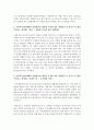 [사회복지조사론] 사회복지전달체계의 통합관리와 대상별 특성에 맞춘 개별관리 중 본인이 더 합리적이라고 생각하는 관점과 그 이유를 구체적으로 예시를 들어 본인의 생각을 논하시오 3페이지