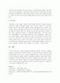 [사회복지조사론] 사회복지전달체계의 통합관리와 대상별 특성에 맞춘 개별관리 중 본인이 더 합리적이라고 생각하는 관점과 그 이유를 구체적으로 예시를 들어 본인의 생각을 논하시오 4페이지