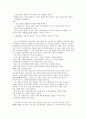 법륜 스님의 『지금 여기 깨어있기』 [독후감] 2페이지