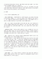[사회복지실천론] 서비스 이용자의 변화를 방해하는 관계와 그에 대한 대처 기술 2페이지