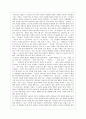 『쫓겨 가신 선생님 - 어떤 소년의 수기』를 읽고 _ 송영 저 2페이지