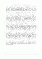김소월 『산유화(山有花)』 감상문 2페이지