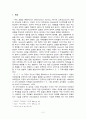 고든(Gordon)의 효율적인 부모훈련이론  2페이지