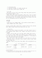 복지국가유형별 출산정책과 한국의 출산정책의 지향점 모색 연구 - 미국, 프랑스, 독일, 스웨덴 사례를 중심으로  24페이지