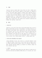 [성인학습및상담] 현실치료에서 행동변화를 위한 상담과정을 쓰시오 (현실치료) 2페이지