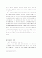 「테러리즘(Terrorism)」 테러리즘의 이해 및 국내의 대응 테레대응 대책 (테러의 이해, 테러리즘의 개념, 테러리즘 이론, 뉴테리즘,이슬람의 테레리즘, 한국의 대테러 정책의 문제점과 대응방향) 25페이지