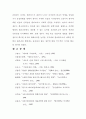 「테러리즘(Terrorism)」 테러리즘의 이해 및 국내의 대응 테레대응 대책 (테러의 이해, 테러리즘의 개념, 테러리즘 이론, 뉴테리즘,이슬람의 테레리즘, 한국의 대테러 정책의 문제점과 대응방향) 32페이지