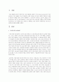 [보육학개론] 외국의 보육제도에 대해 설명하시오 (보육제도) 2페이지
