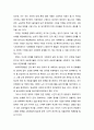 고령층의 복지욕구와 휴먼서비스(human services) 관점에서의 정책과제의 필요성 (고령화, 노인) 2페이지