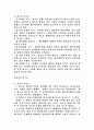 광고의 순기능과 역기능 7페이지