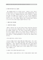 [헌재 간통죄 위헌결정] 헌법재판소(헌재)의 간통죄(姦通罪) 위헌선고에 따른 간통죄 폐지 찬반입장과 견해 -간통죄 폐지찬성 vs 간통죄 폐지반대 (간통죄의 정의와 역사와 현황, 보호법익과 실효성, 해외사례) 9페이지
