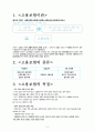 고용보험(사회복지정책론, 고용보험개요, 종류, 특징, 적용대상, 고용보험산출분석, 고용보험기금현황, 고용보험문제점, 해결방안) 2페이지