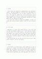 한국전기안전공사자기소개서 한국전기안전공사자소서(전기안전공사합격자기소개서와 면접후기) 자기소개서+한국전기안전공사면접 한국전기안전공사자소서자기소개서 지원동기 첨삭, 지원분야 관련 수행계획 2페이지