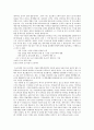SKT (영업) 합격 자기소개서 (자소서·이력서 레포트 견본 샘플) 2페이지