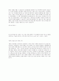 LG이노텍 (HR 인사) 합격 자기소개서 (자소서·이력서 레포트 견본 샘플) 2페이지