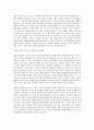 우리은행 (일반) 합격 자기소개서 (자소서·이력서 레포트 견본 샘플) 2페이지