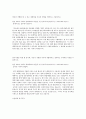 현대위아 (영업) 합격 자기소개서 (자소서·이력서 레포트 견본 샘플) 2페이지