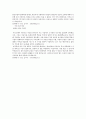 한신공영 (관리) 합격 자기소개서 (자소서·이력서 레포트 견본 샘플) 2페이지