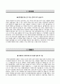 【넥스트엔터테인먼트 합격 자기소개서】 넥스트엔터테인먼트 {신입경영지원} 자소서 (＋넥스트엔터테인먼트 면접예상문제) [넥스트엔터테인먼트자기소개서※넥스트엔터테인먼트자소서] 우수이력서 샘플 견본 레포트 2페이지