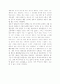 오페라 「투란도트 (Turandot)」 [감상문] (푸치니) 2페이지