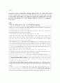 복지와 세금 신문기사분석(사회복지정책, 사회복지와세금, 부의재분배, 양극화, 감세와복지축소, 개인의견) 2페이지